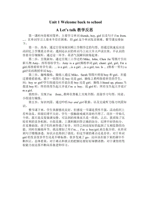 人教版pep三年級下冊英語Unit 1 A Let's talk.doc