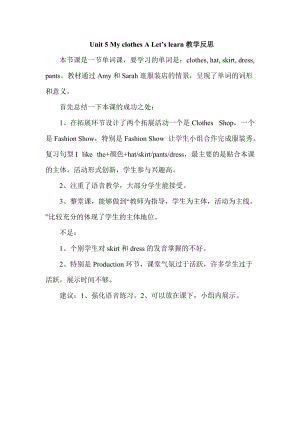 人教版PEP四年級下冊英語Unit 5 A Let's learn教學反思.doc
