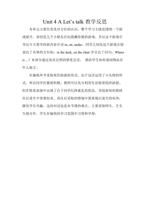 人教版pep三年級下冊英語Unit 4 A Let's talk.doc