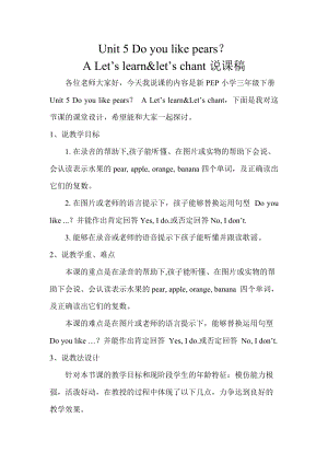 人教版pep三年級下冊英語Unit 5 A Let's learn&Let's chant.doc