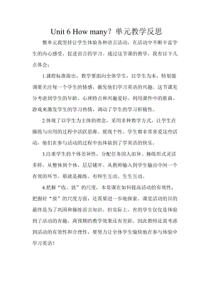 人教版pep三年級下冊英語Unit6單元教學反思.doc