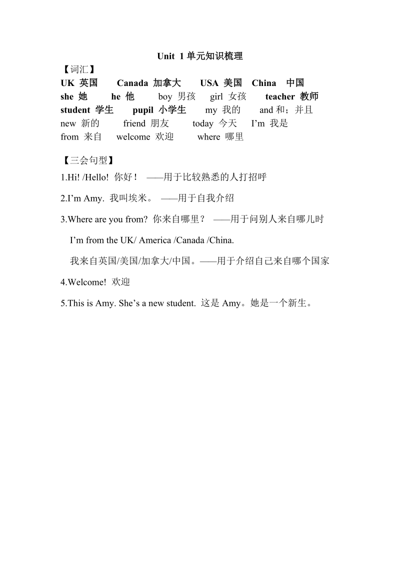 人教版(PEP)三年級下冊英語知識點梳理（合輯打包）.rar