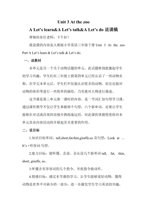 人教版pep三年級下冊英語Unit 3 A Let's learn&Let's talk&Let's do.doc