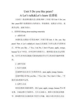 人教版pep三年級下冊英語Unit 5 A Let's talk&Let's learn1.doc