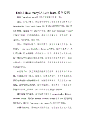 人教版pep三年級下冊英語Unit 6 A Let's learn2.doc