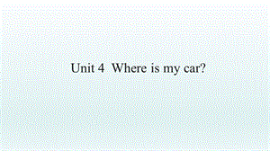 人教版pep三年級下冊英語Unit 4分課時教學建議.ppt