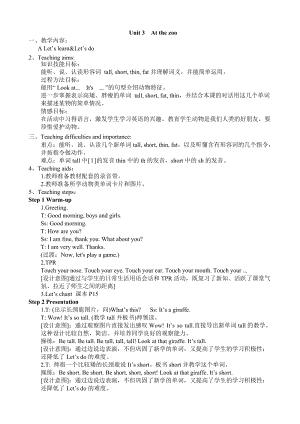 人教版pep三年級下冊英語Unit 3 A Let's learn&Let's do教案.doc
