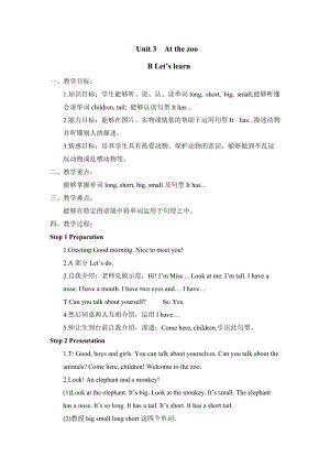 人教版pep三年級下冊英語Unit 3 B Let's learn2教案.doc