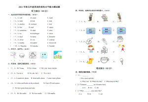 五年級(jí)英語(yǔ)上學(xué)期期中階段性測(cè)試卷.docx