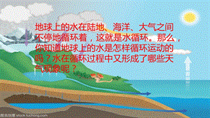 冀人版五年級下冊科學第4課《露和霜》課件.pptx
