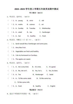 人教版PEP五年級上學(xué)期英語期中測試題（含答案）.docx