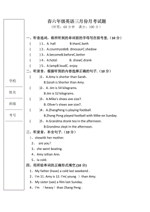23春人教PEP版六年級下學期英語三月考試題.docx
