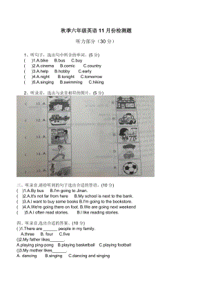 22秋季人教版PEP六年級上學期11月份檢測英語試題.docx