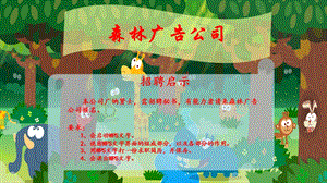 青島版第二冊信息技術第1課初識WPS文字課件.pptx