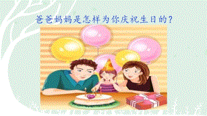 青島版第二冊(cè)信息技術(shù)第4課《圖文并茂顯身手》課件.pptx