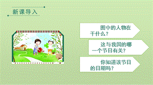 人教部編版二年級下冊語文（教學課件）4.鄧小平爺爺植樹第1課時.pptx