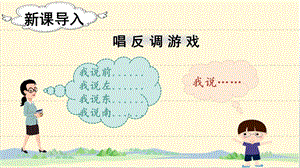 人教部編版二年級下冊語文（上課課件）17.要是你在野外迷了路.pptx