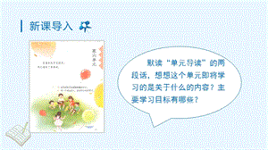 人教部編版三年級下冊語文（教學課件）18.童年的水墨畫第1課時.pptx