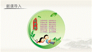 人教部編版五年級下冊語文（教學課件）綜合性學習我愛你漢字.pptx