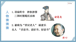 人教部編版五年級(jí)下冊(cè)語(yǔ)文（教學(xué)課件）習(xí)作五形形色色的人.pptx