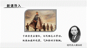 人教部編版五年級下冊語文（教學課件）12清貧.pptx