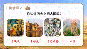 人教部編版五年級下冊語文（教學課件）20金字塔.pptx