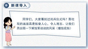 人教部編版六年級下冊語文12.為人民服務（精華版課件）.pptx