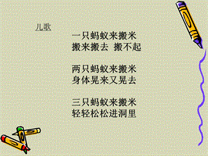 人教版一年級上冊美術會動的小紙人5-課件.ppt