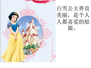 人教版一年級上冊美術童話里的小屋2-課件.ppt