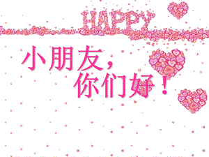 人教版一年級上冊美術認識美術工具4-課件.ppt