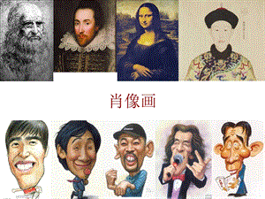 人教版一年級(jí)上冊美術(shù)我的新朋友4-課件.ppt