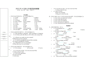 2023年4月份人教PEP六年級下學期英語檢測題.docx