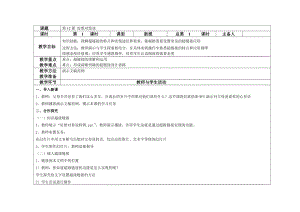 大連理工版六下信息技術(shù)第12課好想對您說教案.docx