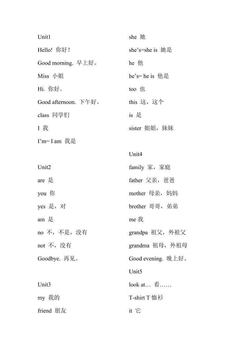 譯林版三年級上冊英語課文音頻+單詞朗讀mp3（全冊聽力打包）.rar
