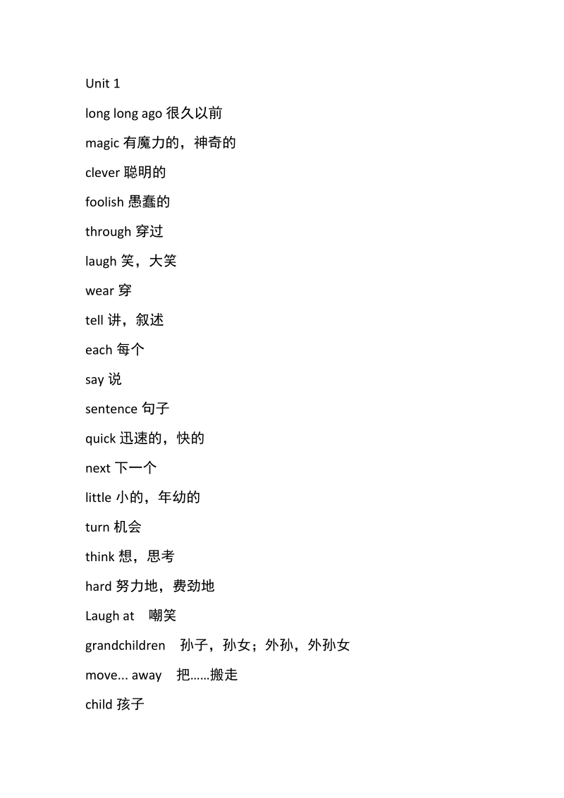 譯林版六年級上冊英語課文音頻+單詞朗讀mp3（全冊聽力打包）.rar
