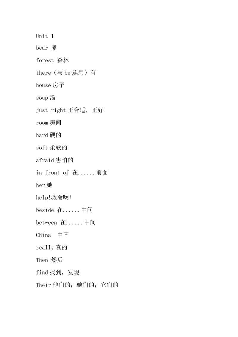 譯林版五年級上冊英語課文音頻+單詞朗讀mp3（全冊聽力打包）.rar