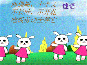 湘藝版一年級上冊音樂《粉刷匠》課件1.ppt