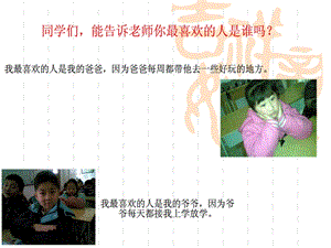 冀少版四年級上冊音樂我愛媽媽的眼睛課件.ppt