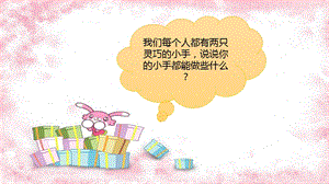湘藝版一年級上冊音樂音高、唱名、手勢3（mi）5（sol）6(la)課件2.ppt