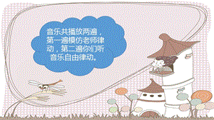 湘藝版一年級上冊音樂《爺爺、爸爸和我》課件2.ppt