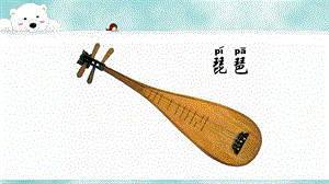 冀少版五年級下冊音樂《唱支山歌給黨聽》課件1.ppt