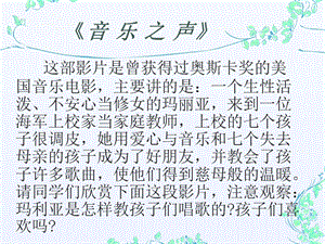 湘藝版二年級(jí)上冊(cè)音樂《Do Re Mi》課件1.ppt