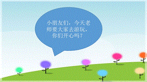 湘藝版一年級上冊音樂《音高、唱名、手勢1（do）2（re）》課件1.ppt