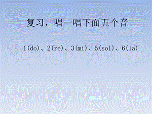 湘藝版一年級下冊音樂《跳呀快來跳舞》課件1.ppt