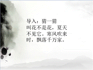 冀少版五年級上冊音樂《堆雪人》課件.ppt