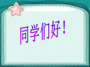 湘藝版四年級(jí)上冊(cè)音樂大雨和小雨課件.ppt