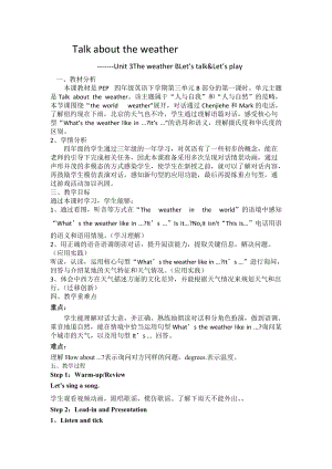 人教PEP版四年級英語下學(xué)期Unit3_B_Let’s_talk教學(xué)設(shè)計(jì).docx