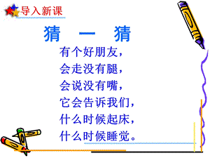冀少版二年級下冊音樂時間像小馬車課件3.ppt