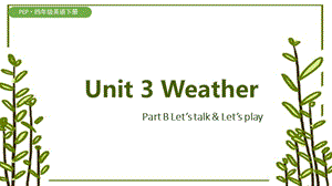 人教PEP版四年級下冊Uuit 3 Weather 講課課件.pptx