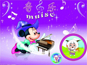 湘藝版二年級(jí)上冊(cè)音樂《對(duì)十》課件1.ppt
